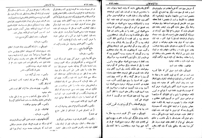 پرونده:Moz 6 66.pdf