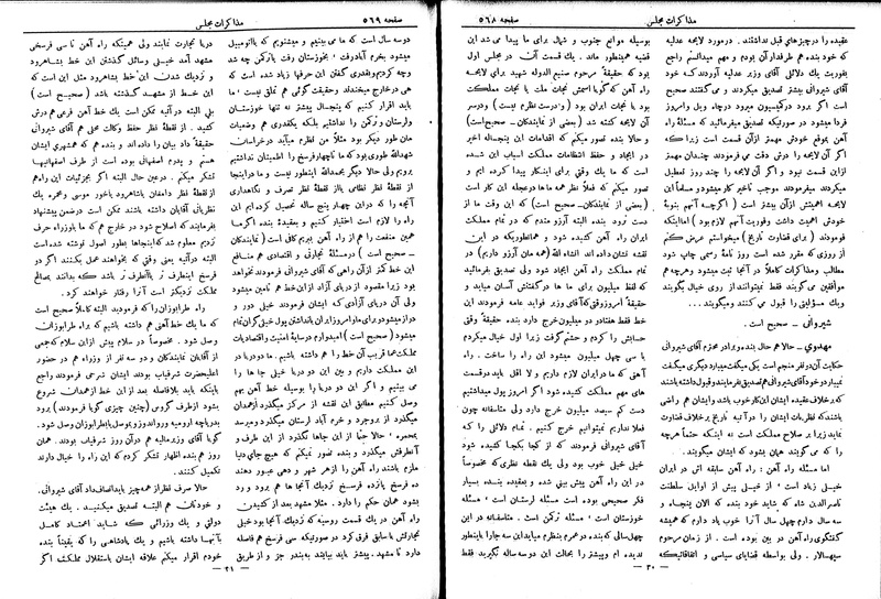پرونده:Moz 6 66.pdf
