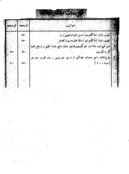 پرونده:Moz 6 66.pdf