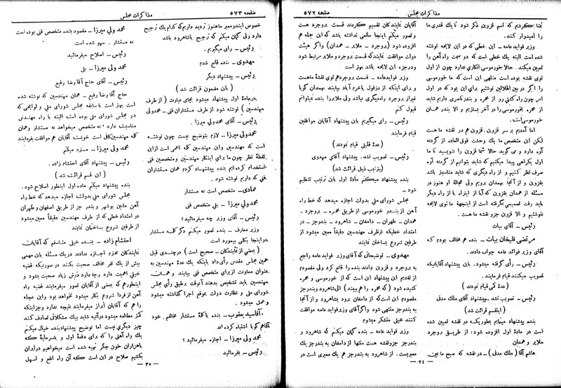 پرونده:Moz 6 66.pdf