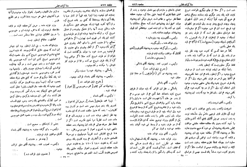 پرونده:Moz 6 66.pdf