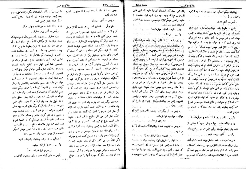 پرونده:Moz 6 66.pdf
