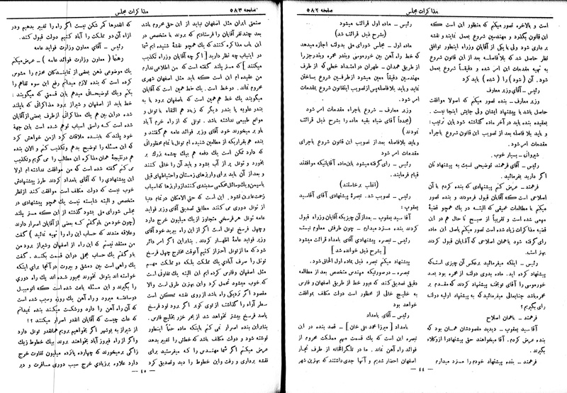 پرونده:Moz 6 66.pdf