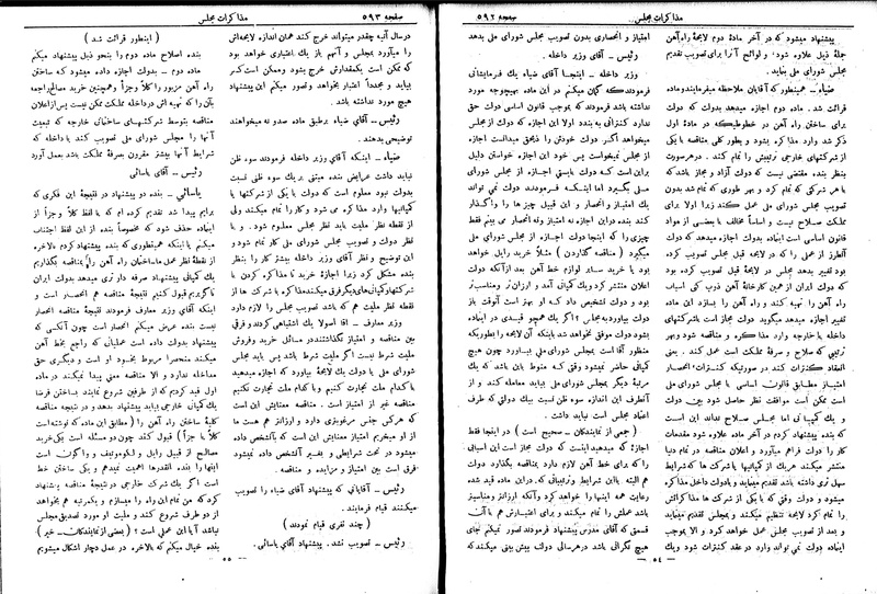 پرونده:Moz 6 66.pdf