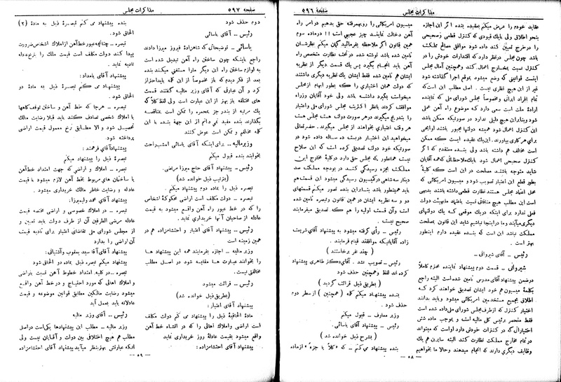 پرونده:Moz 6 66.pdf