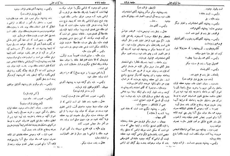 پرونده:Moz 6 66.pdf