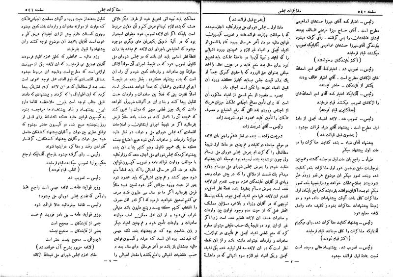 پرونده:Moz 6 66.pdf