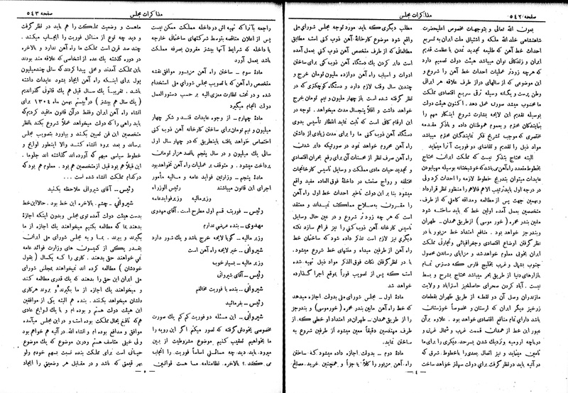 پرونده:Moz 6 66.pdf