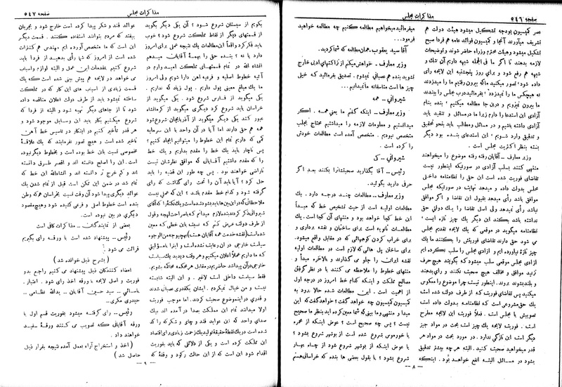 پرونده:Moz 6 66.pdf