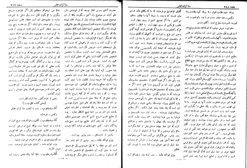 پرونده:Moz 6 66.pdf