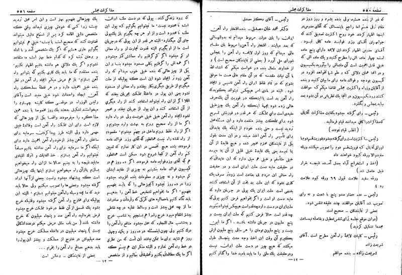 پرونده:Moz 6 66.pdf