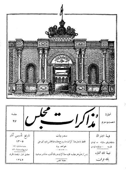 پرونده:Moz 6 97.pdf