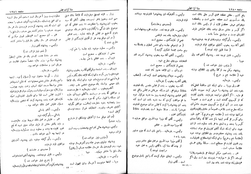 پرونده:Moz 6 97.pdf