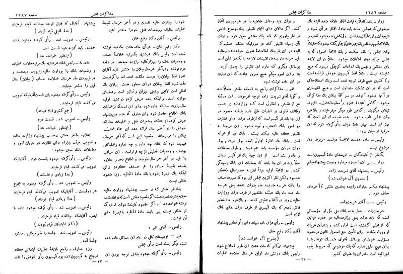 پرونده:Moz 6 97.pdf