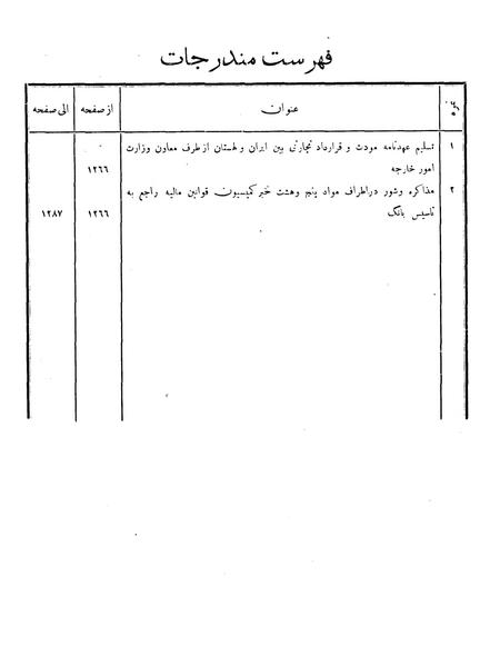 پرونده:Moz 6 97.pdf