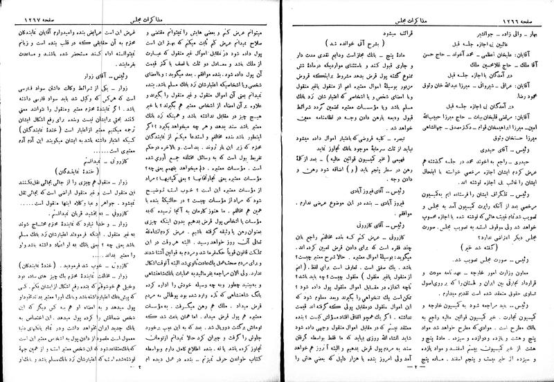 پرونده:Moz 6 97.pdf