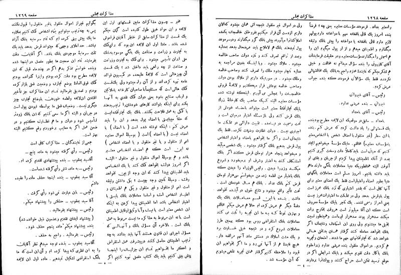 پرونده:Moz 6 97.pdf