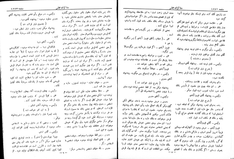 پرونده:Moz 6 97.pdf