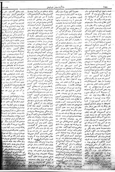 پرونده:Mozakerat 17 S49.pdf