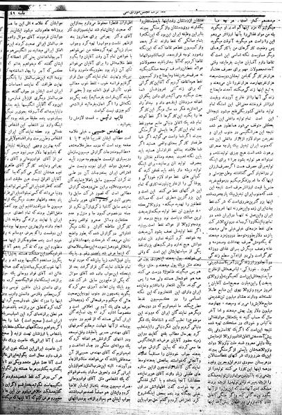 پرونده:Mozakerat 17 S49.pdf