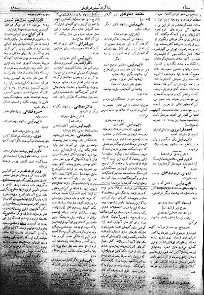 پرونده:Mozakerat 17 S49.pdf