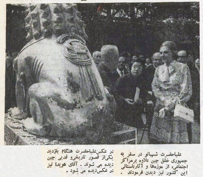 پرونده:ShabanouChina2Mehr1351a.jpg