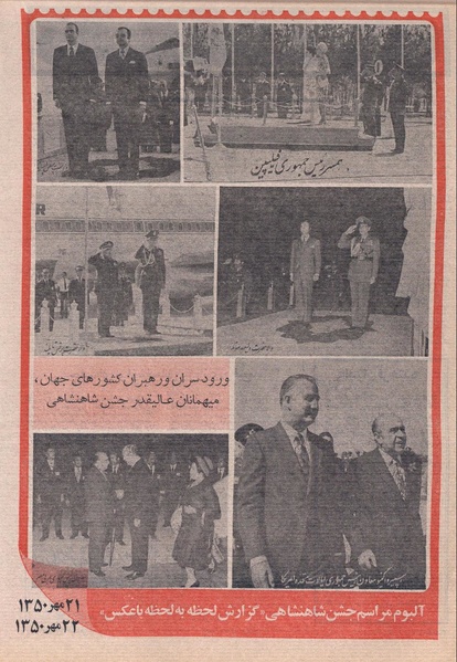 پرونده:ShahanShah13500728.pdf