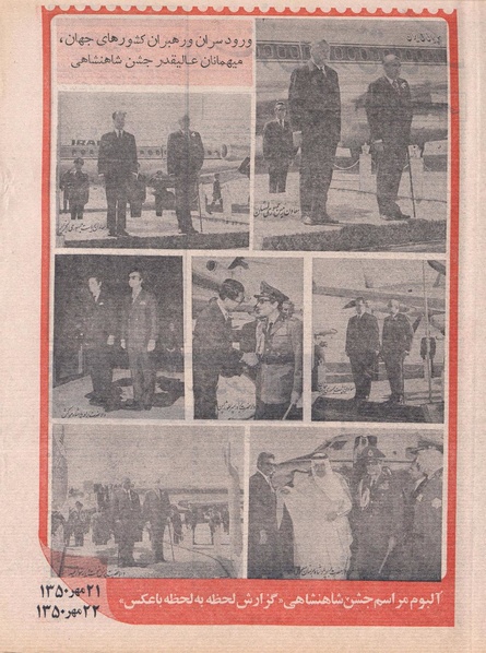 پرونده:ShahanShah13500728.pdf