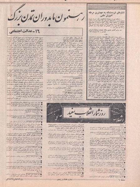 پرونده:ShahanShah13500728.pdf