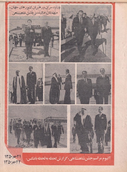 پرونده:ShahanShah13500728.pdf