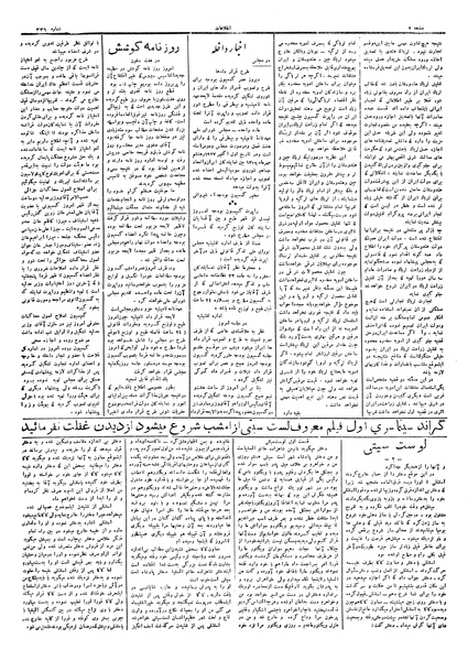 پرونده:Ettelaat13060726.pdf