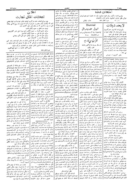پرونده:Ettelaat13060726.pdf