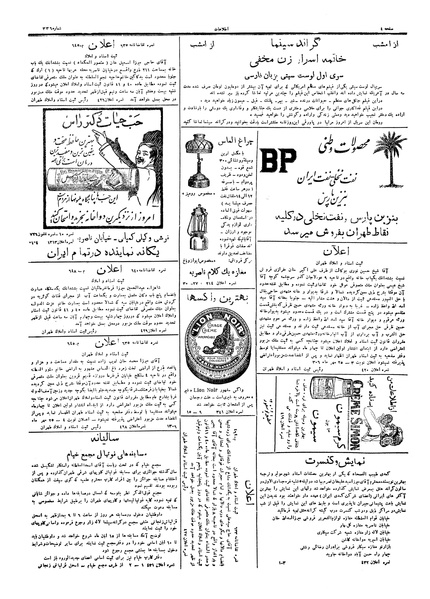پرونده:Ettelaat13060726.pdf