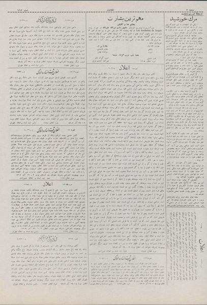 پرونده:Ettelaat13071003.pdf