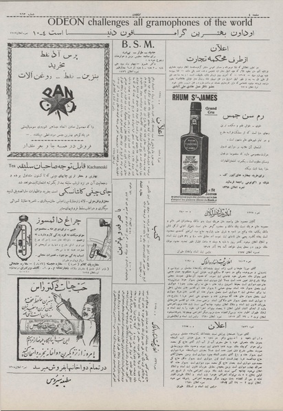 پرونده:Ettelaat13071003.pdf