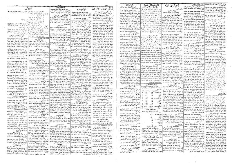 پرونده:Ettelaat13090609.pdf