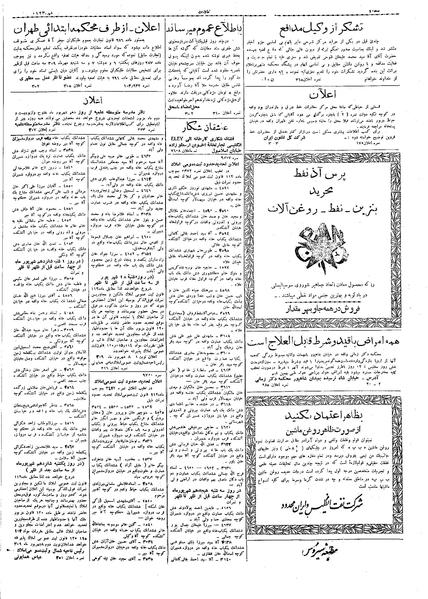 پرونده:Ettelaat13090609.pdf