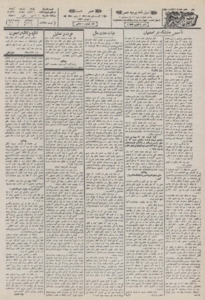Ettelaat13100822.pdf