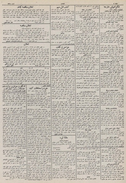 پرونده:Ettelaat13100822.pdf