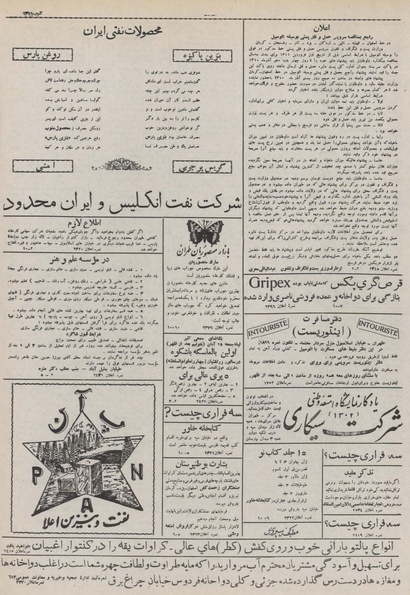 پرونده:Ettelaat13100822.pdf