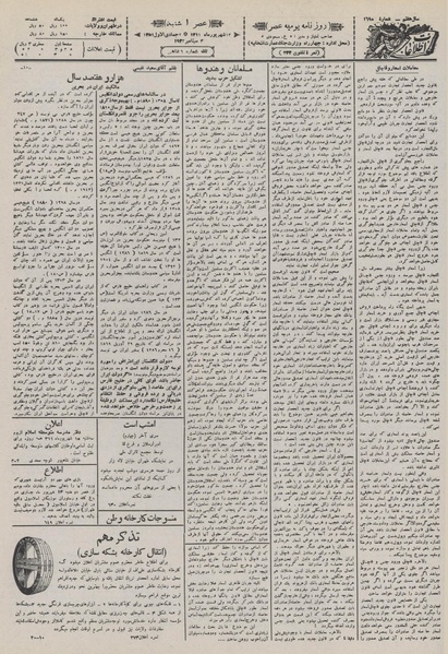 پرونده:Ettelaat13110613.pdf