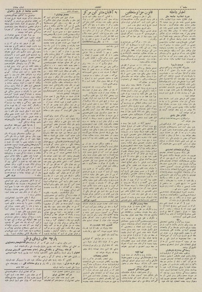 پرونده:Ettelaat13110613.pdf