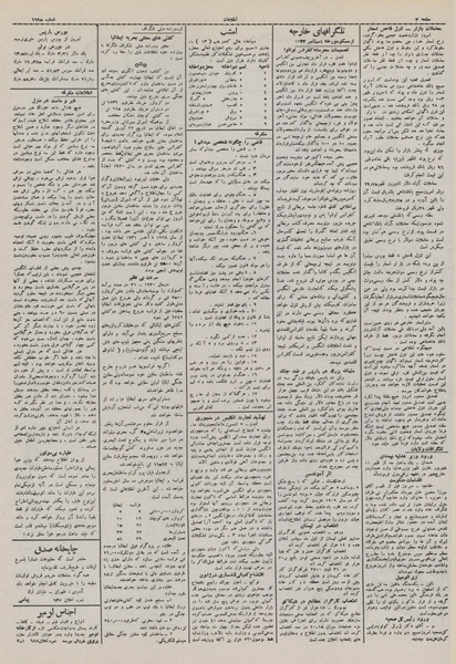 پرونده:Ettelaat13110613.pdf