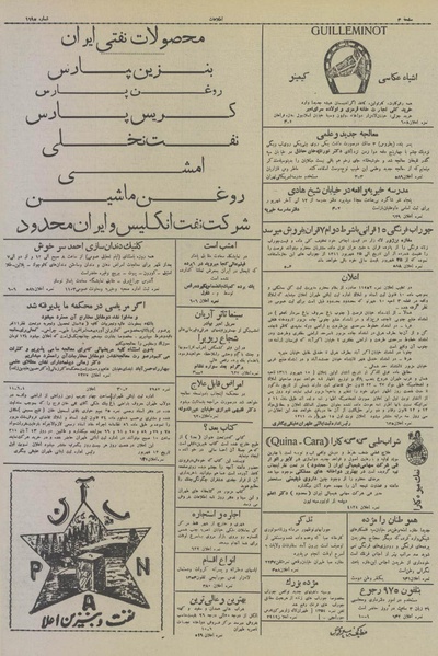 پرونده:Ettelaat13110613.pdf