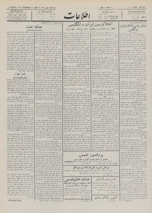 Ettelaat13111104.pdf