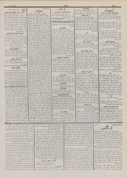 پرونده:Ettelaat13111104.pdf