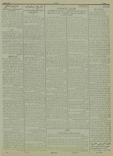 پرونده:Ettelaat13131115.pdf