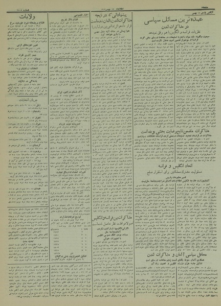 پرونده:Ettelaat13131115.pdf