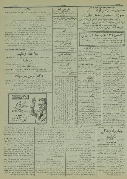 پرونده:Ettelaat13131115.pdf