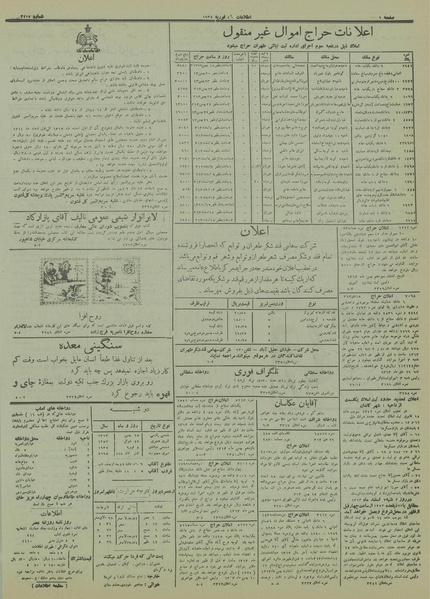 پرونده:Ettelaat13131115.pdf